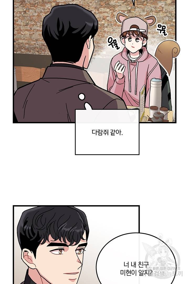 딸랑딸랑 6화 18