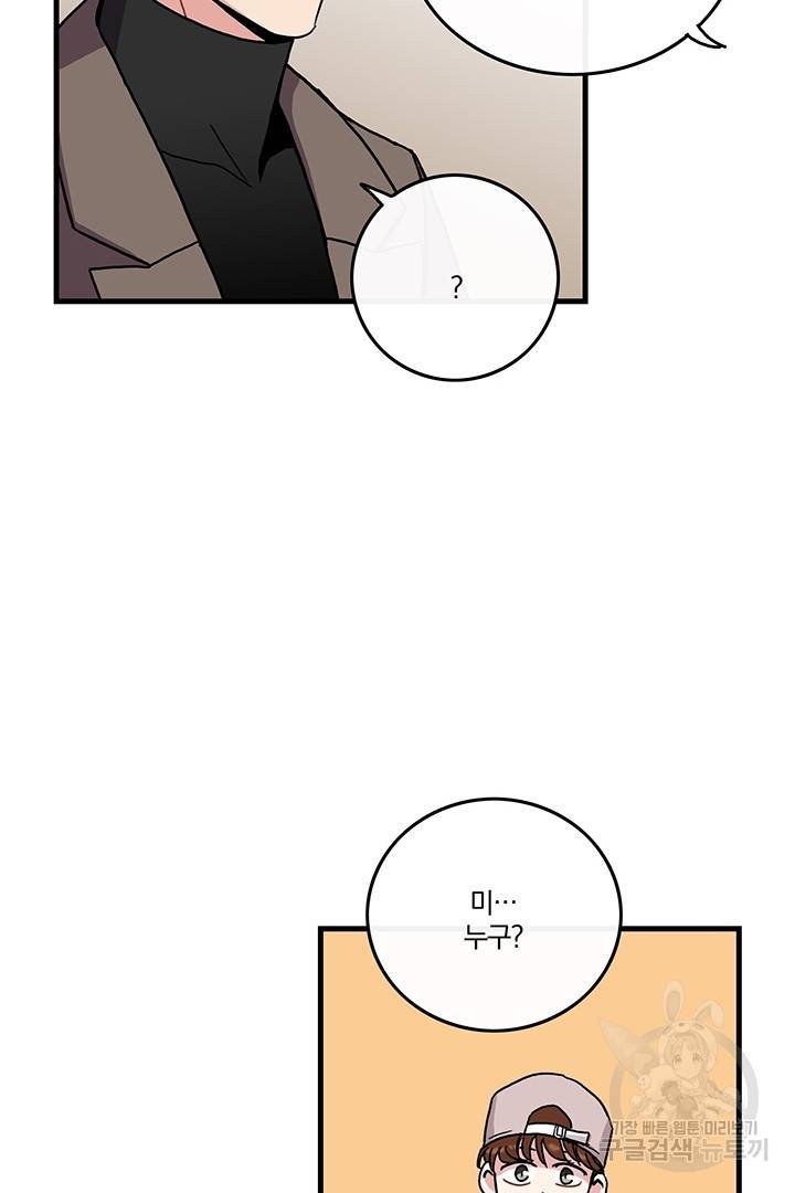 딸랑딸랑 6화 19