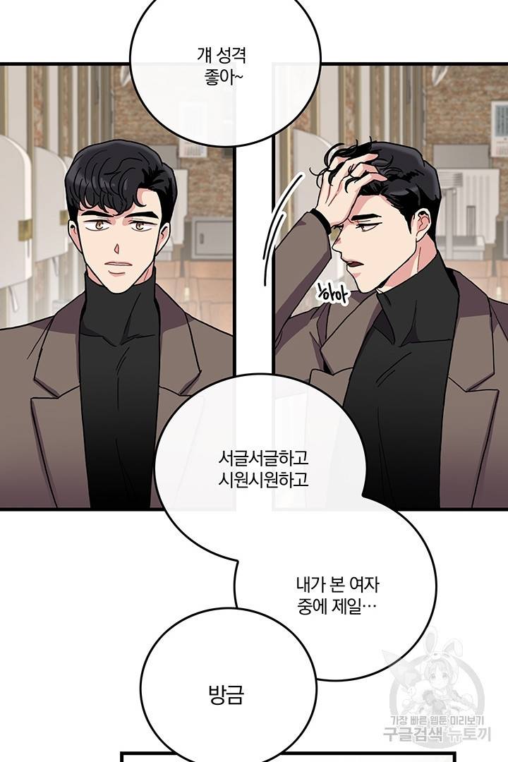 딸랑딸랑 6화 22