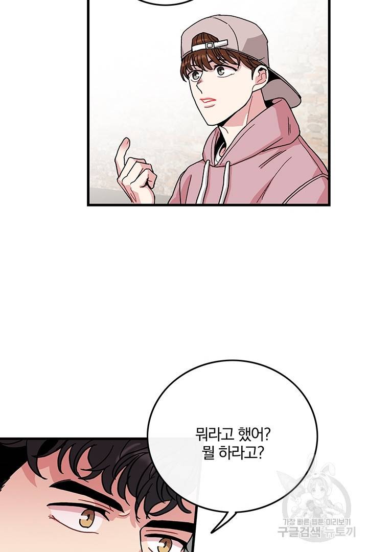 딸랑딸랑 6화 23