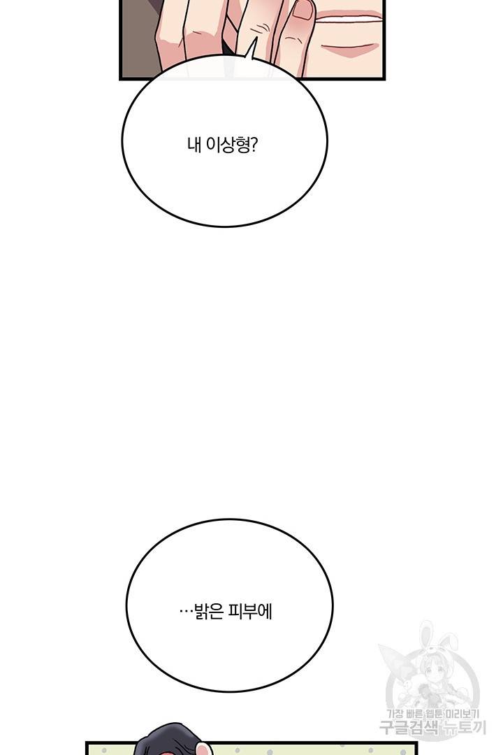 딸랑딸랑 6화 27