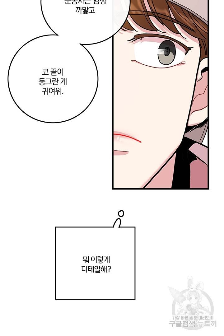 딸랑딸랑 6화 29