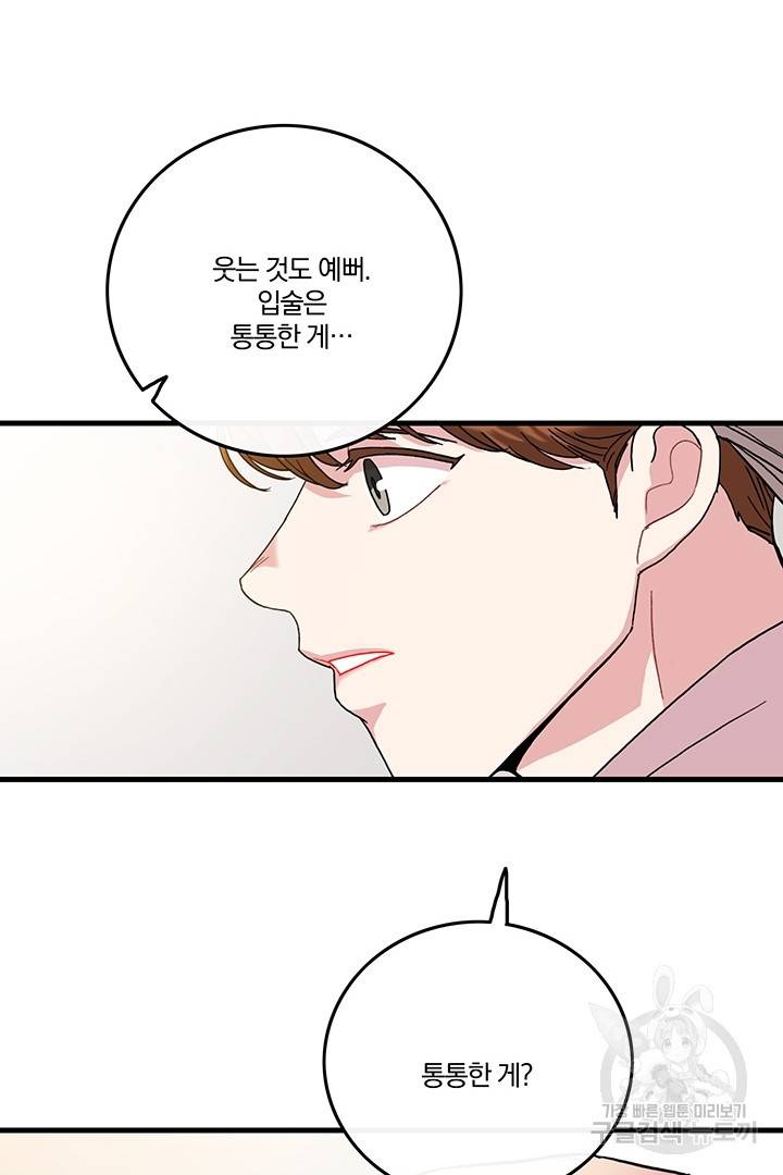 딸랑딸랑 6화 30