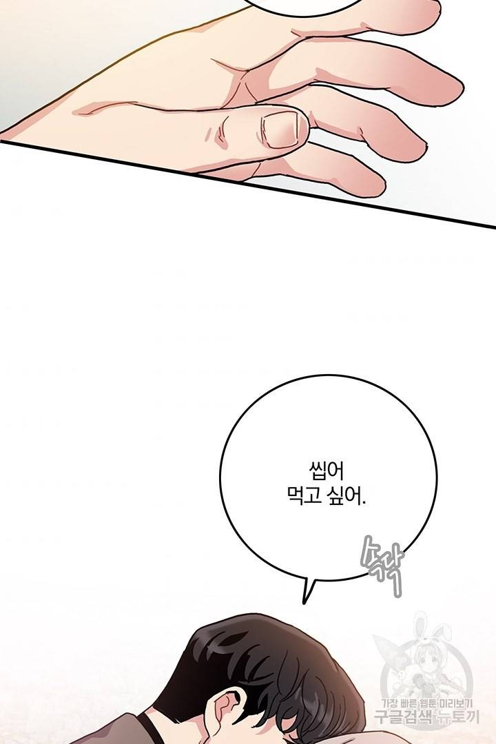 딸랑딸랑 6화 31