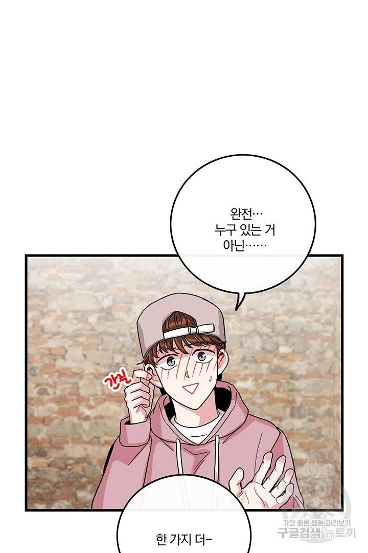딸랑딸랑 6화 35