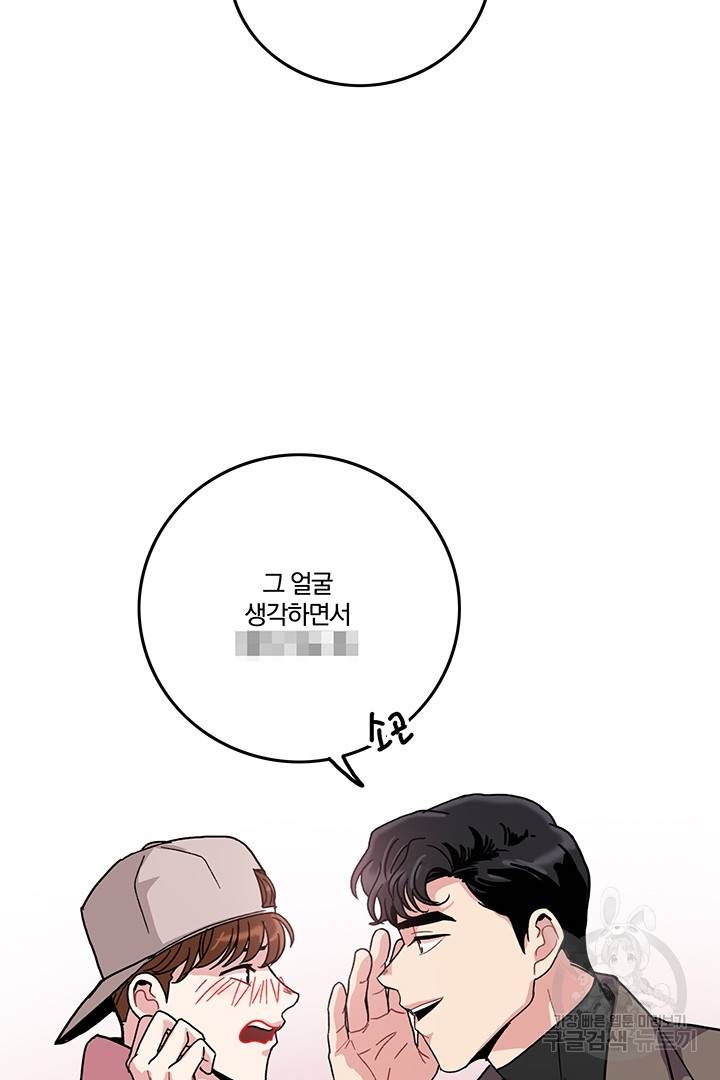 딸랑딸랑 6화 36
