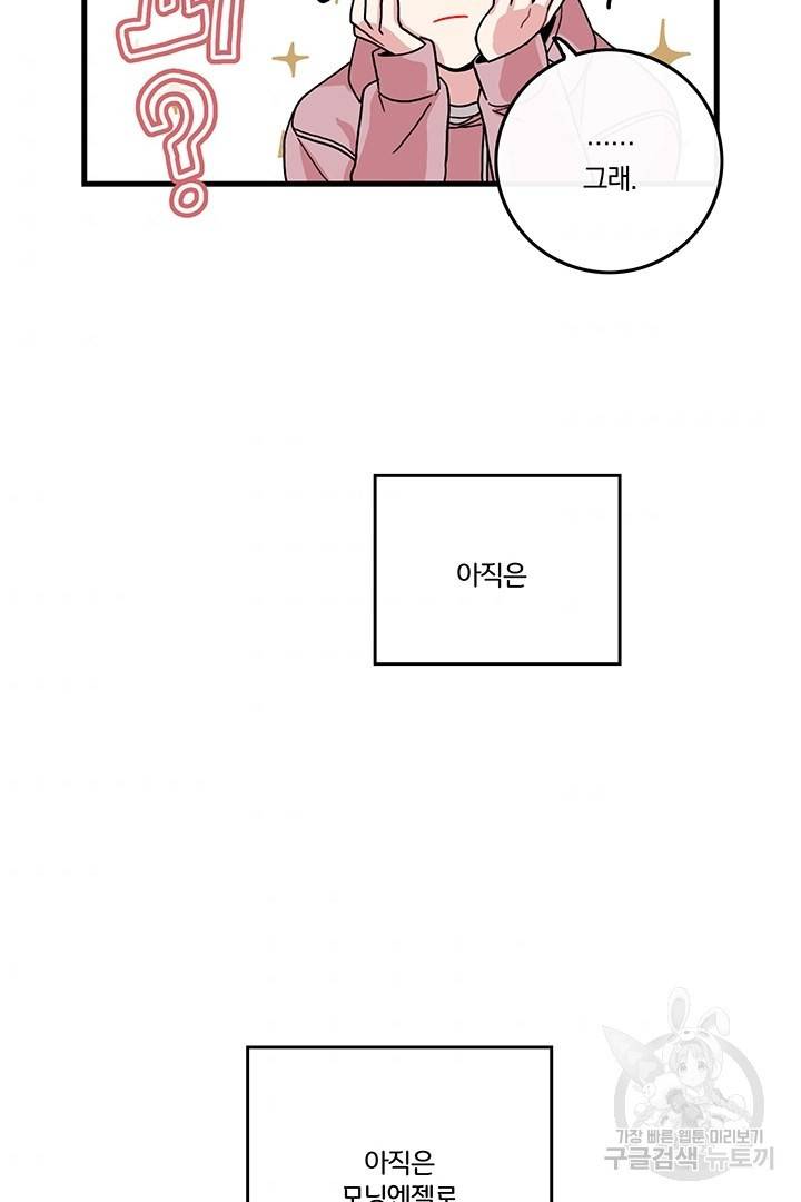 딸랑딸랑 6화 40