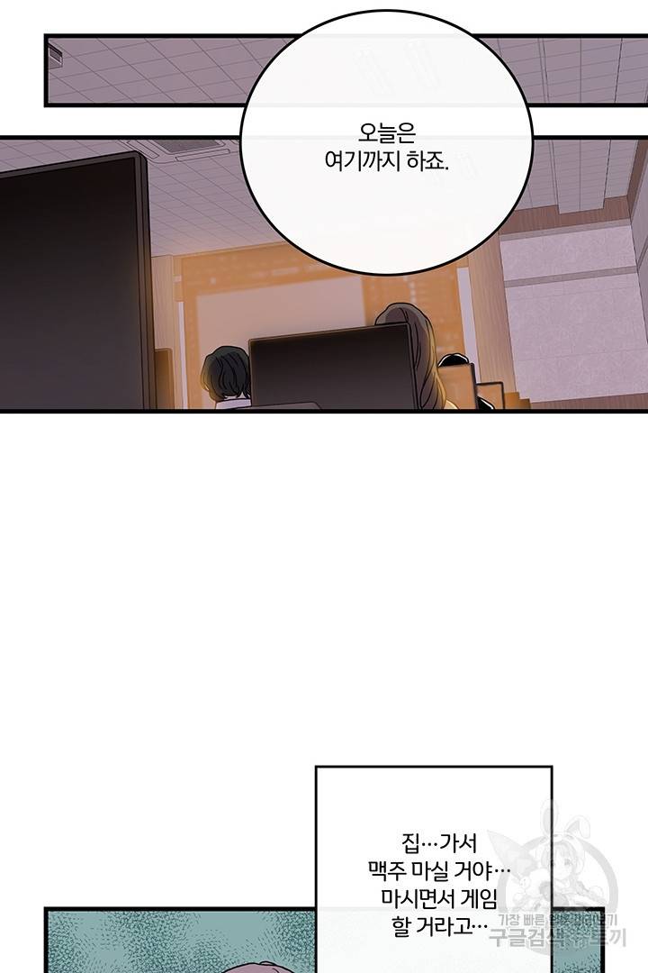 딸랑딸랑 6화 42