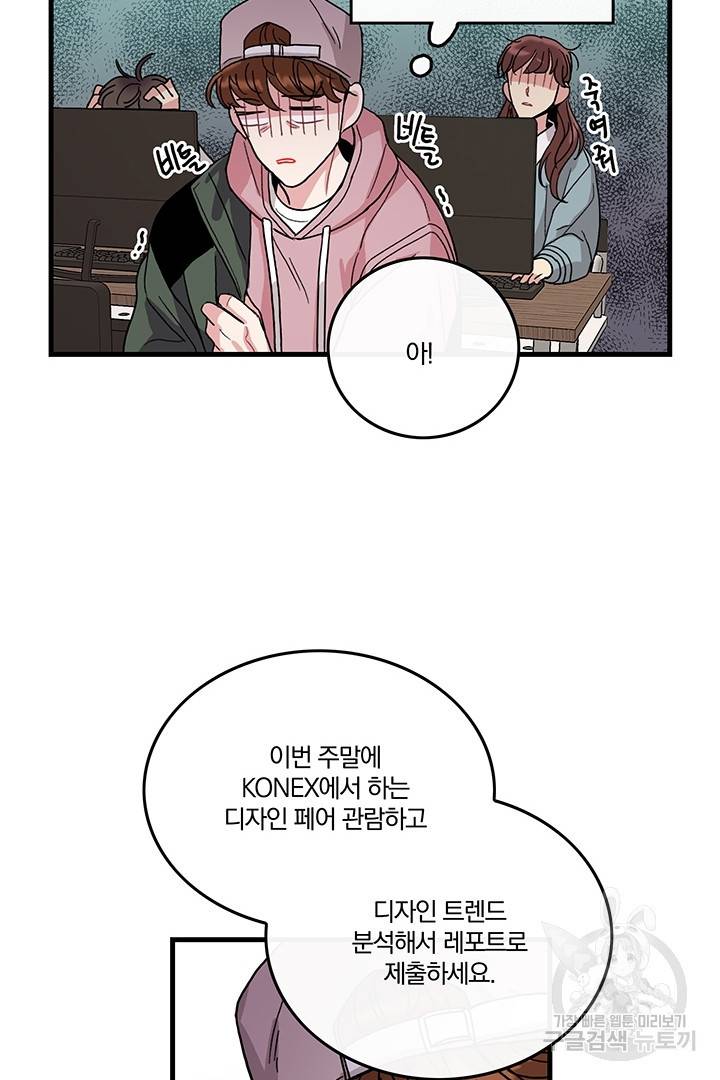 딸랑딸랑 6화 43