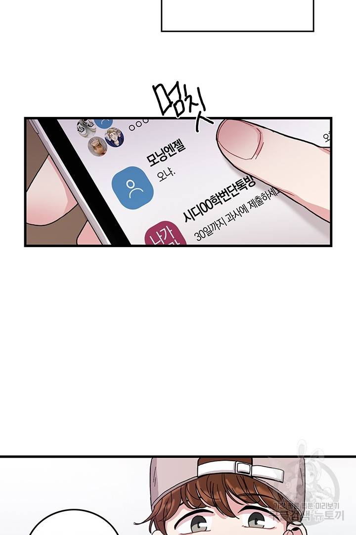 딸랑딸랑 6화 46