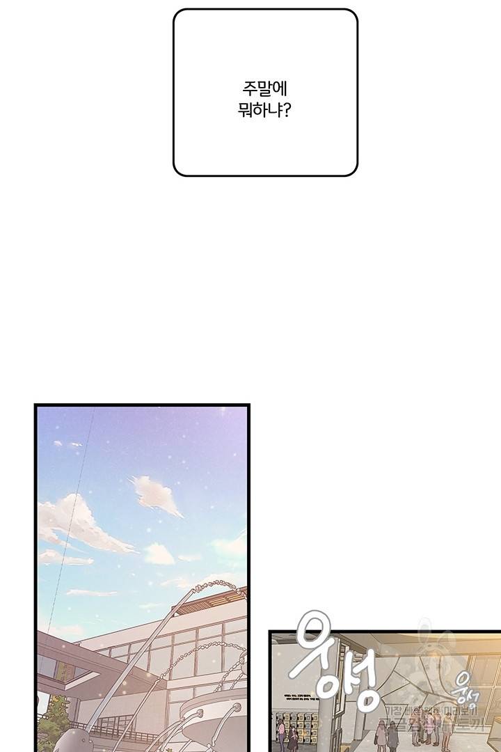 딸랑딸랑 6화 48