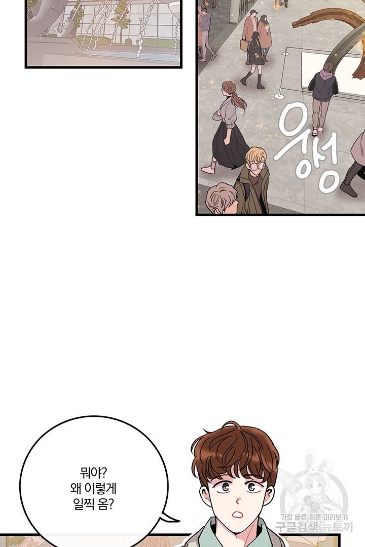 딸랑딸랑 6화 49