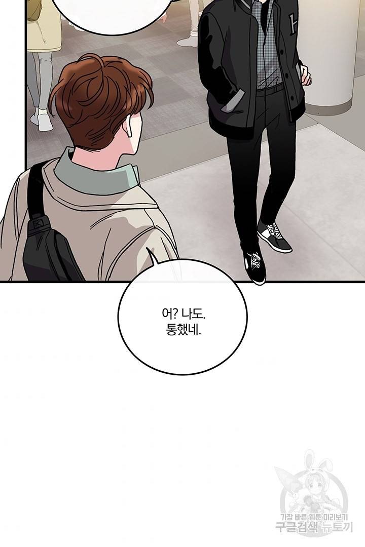 딸랑딸랑 6화 51