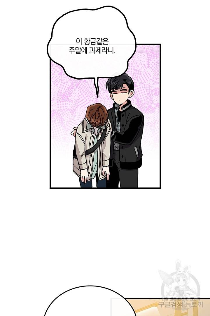 딸랑딸랑 6화 52