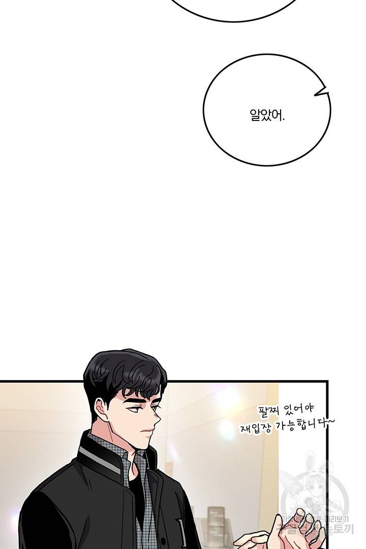 딸랑딸랑 6화 54