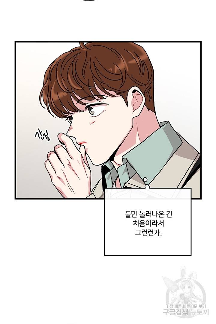 딸랑딸랑 6화 56