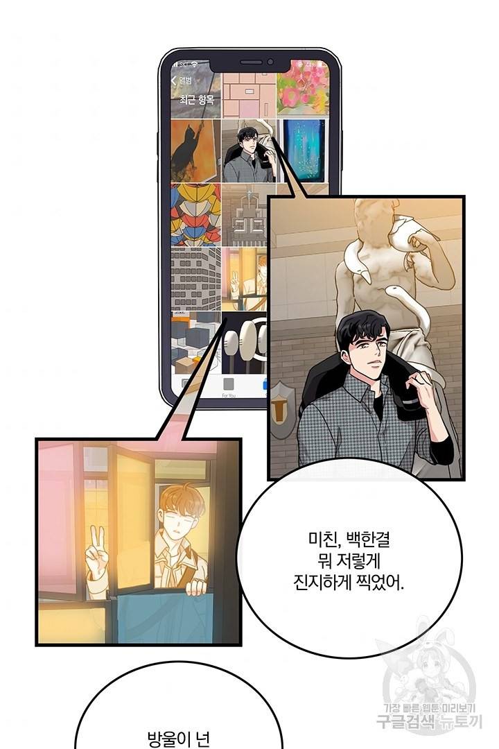 딸랑딸랑 6화 60