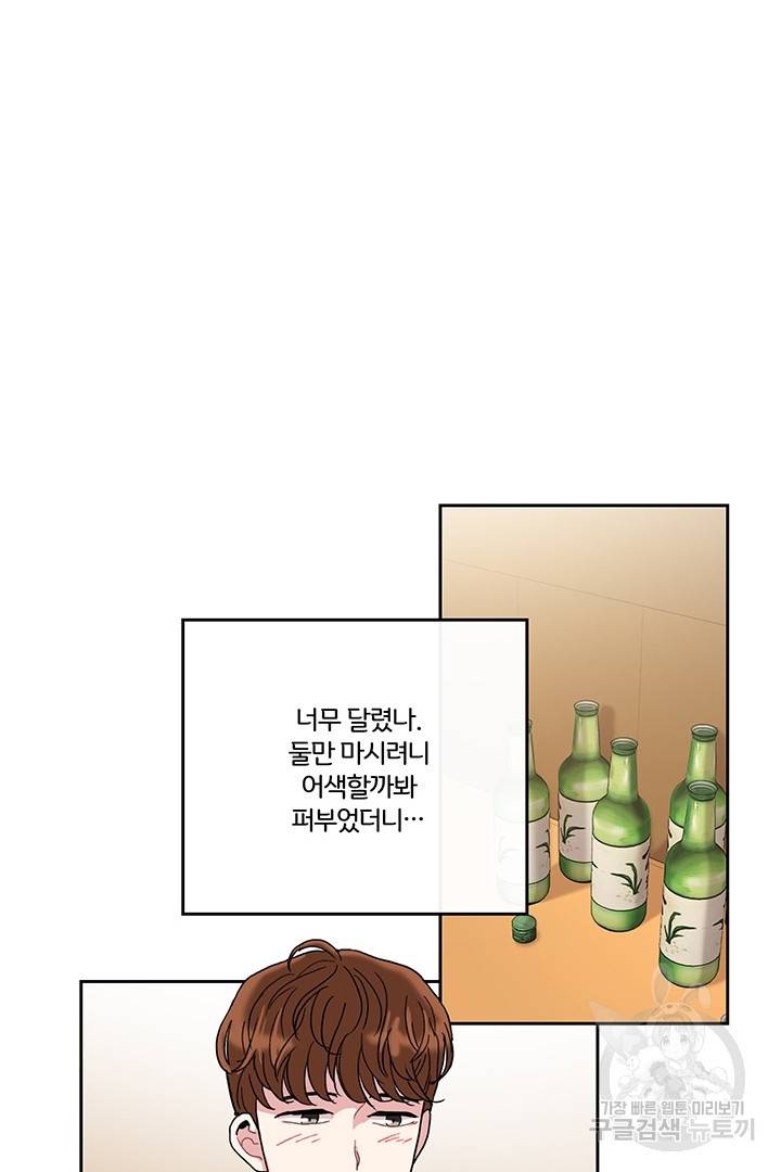 딸랑딸랑 6화 62