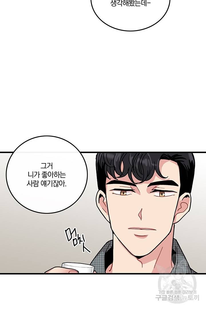딸랑딸랑 6화 66
