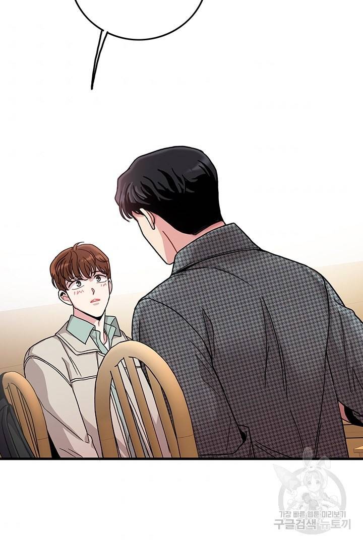 딸랑딸랑 6화 71