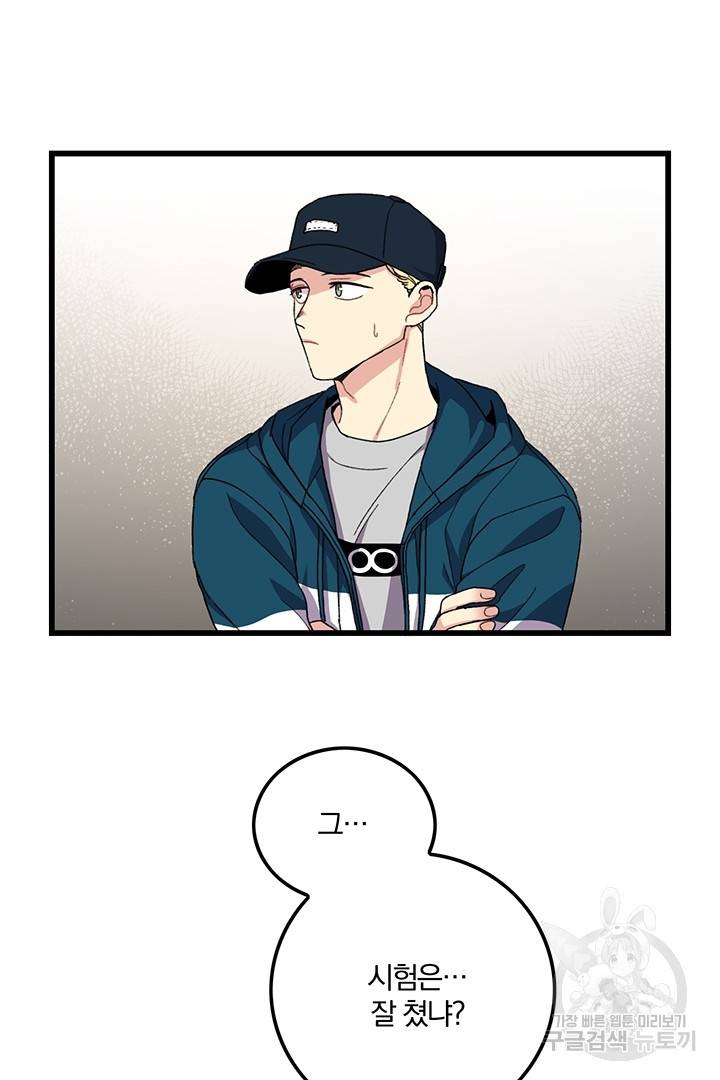 딸랑딸랑 16화 5