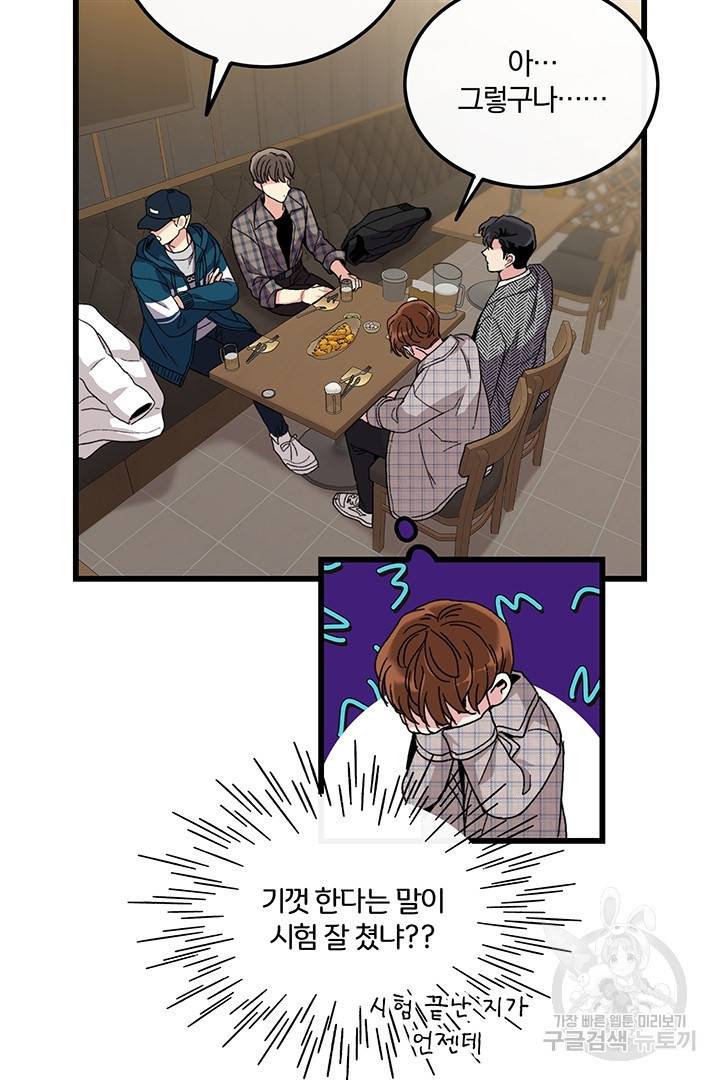 딸랑딸랑 16화 7