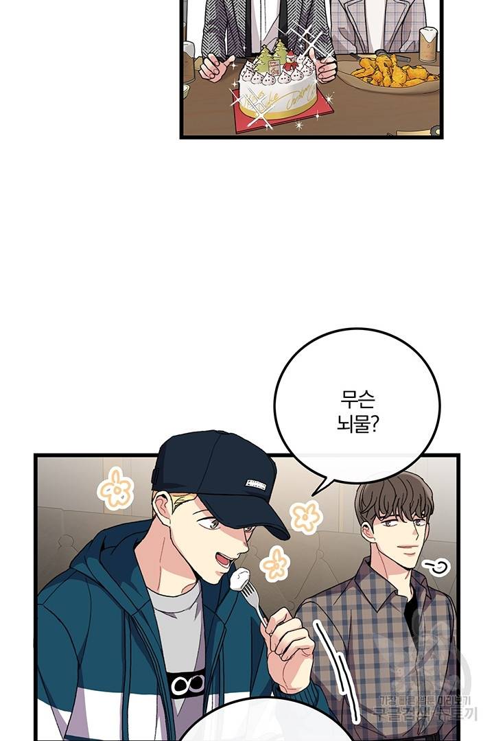 딸랑딸랑 16화 14