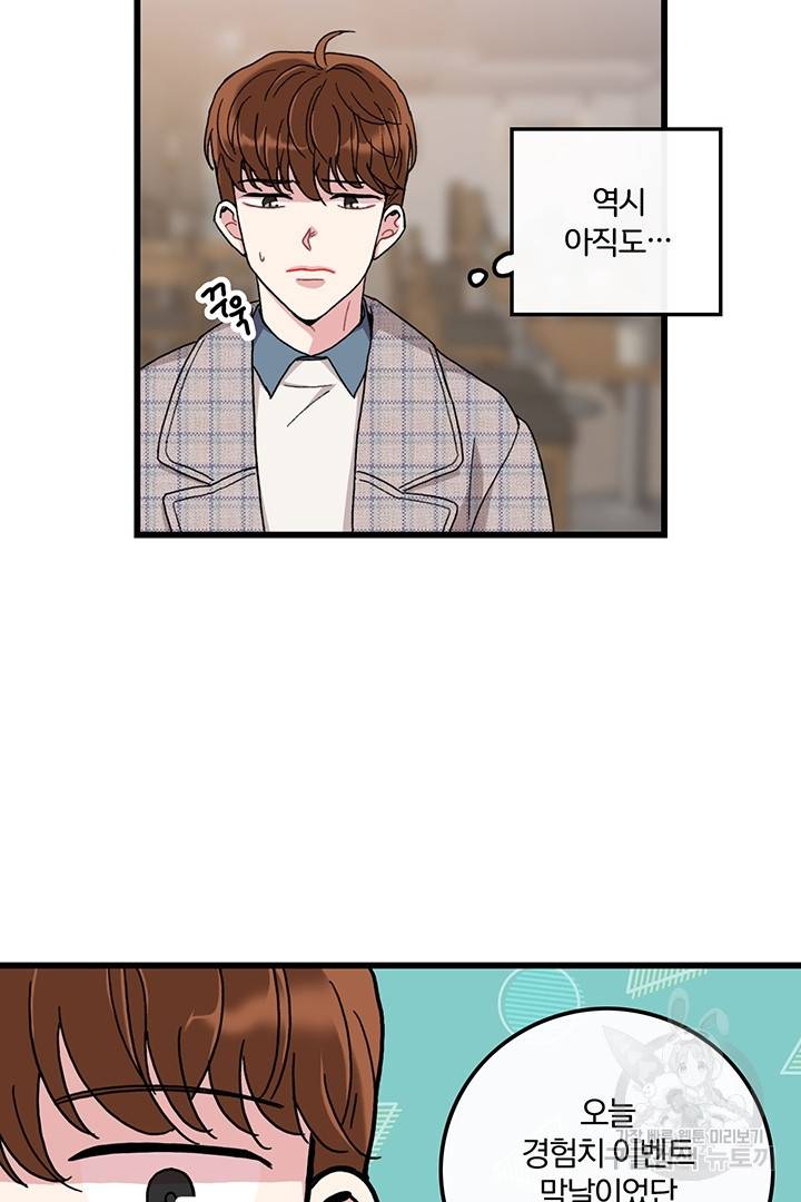 딸랑딸랑 16화 17