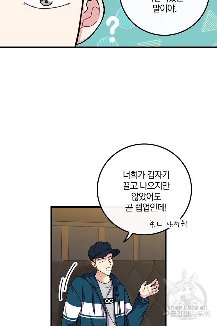 딸랑딸랑 16화 18