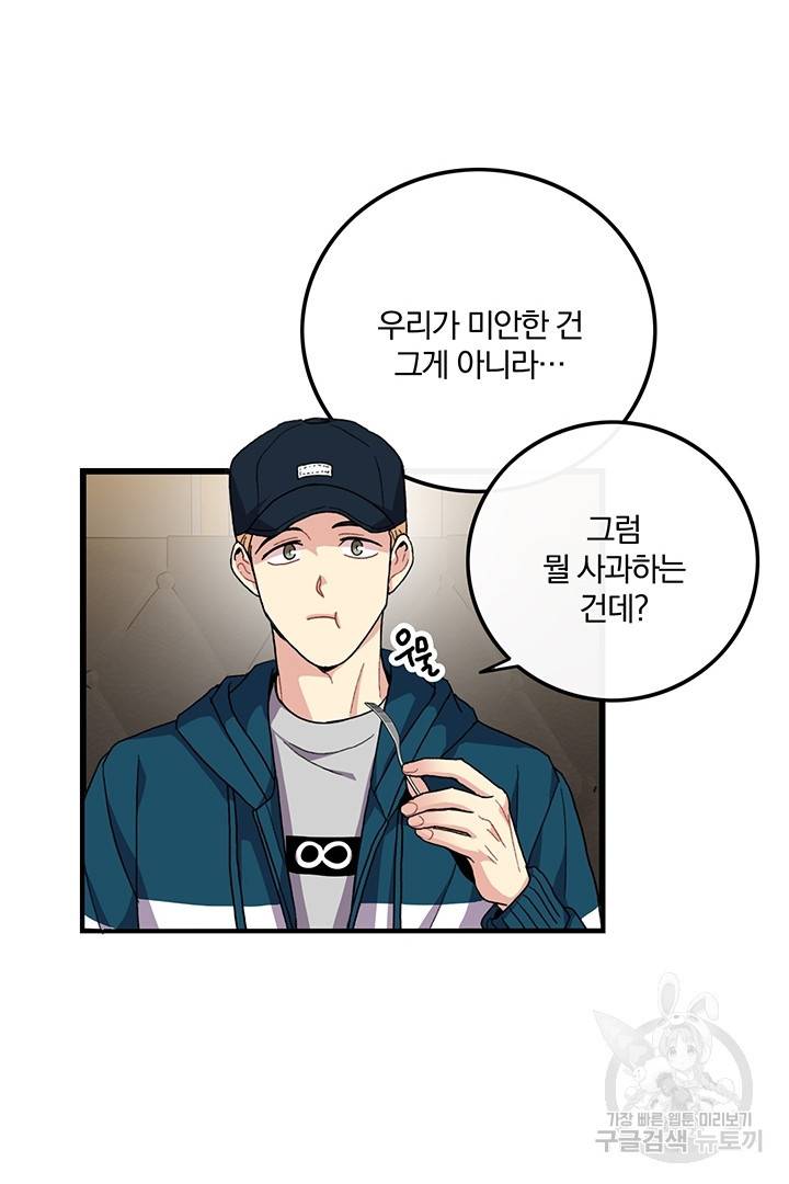 딸랑딸랑 16화 20