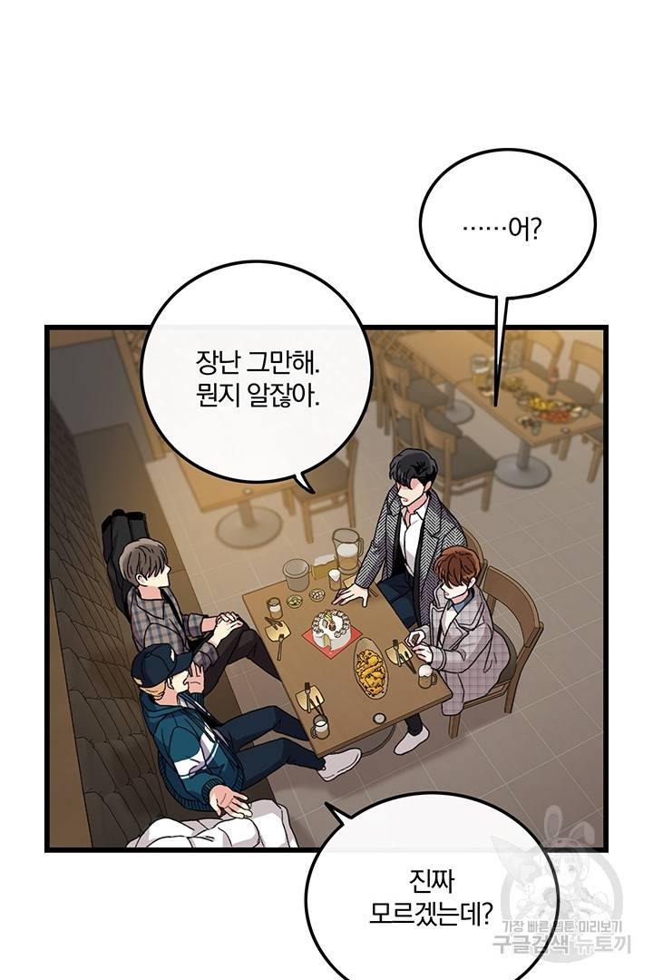 딸랑딸랑 16화 21