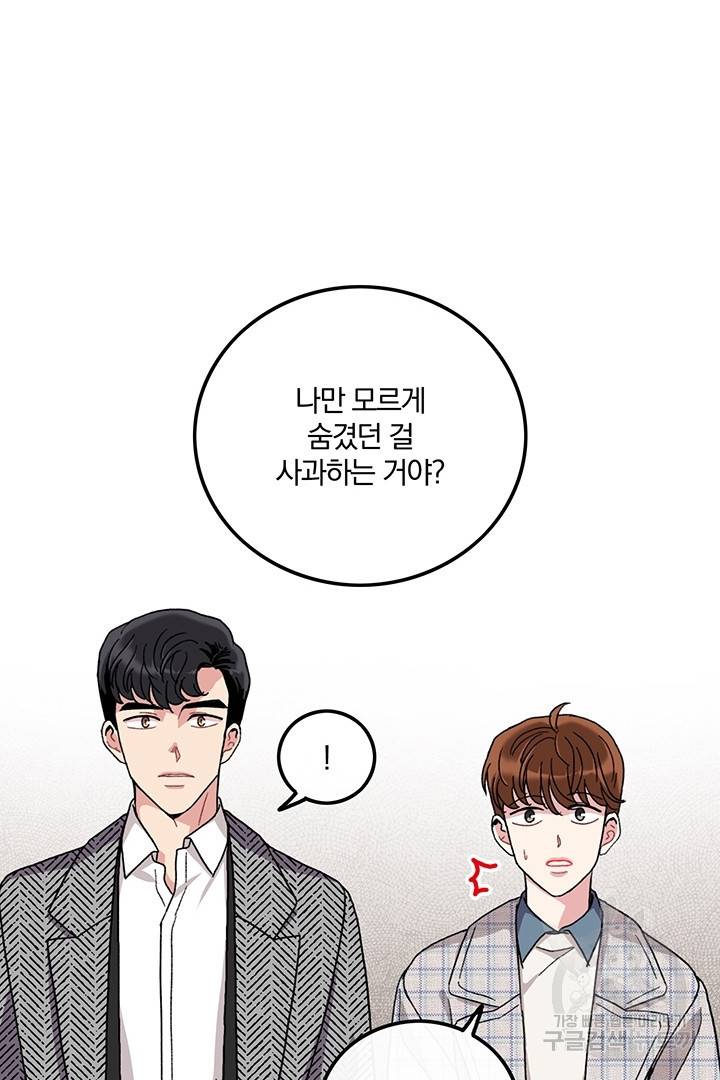 딸랑딸랑 16화 23