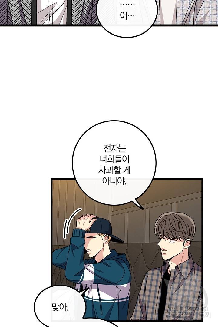 딸랑딸랑 16화 24