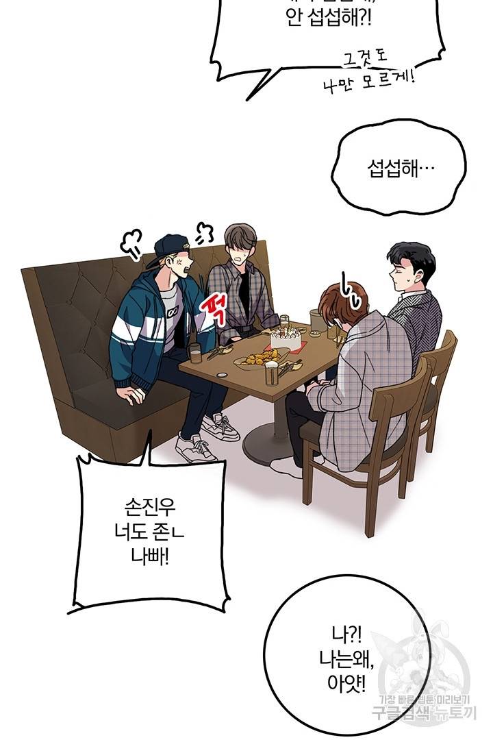 딸랑딸랑 16화 28