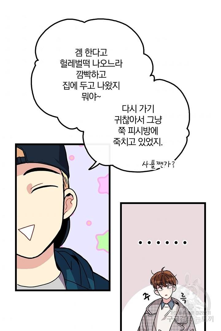딸랑딸랑 16화 31