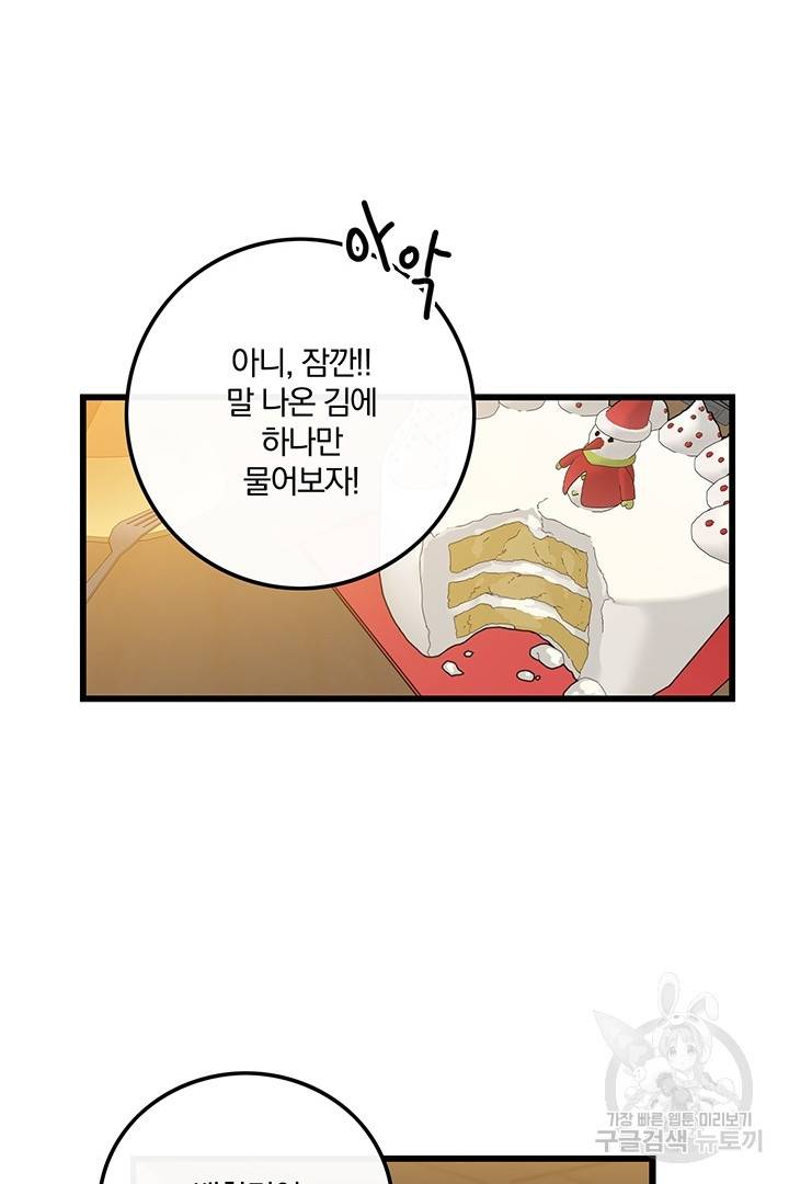 딸랑딸랑 16화 35