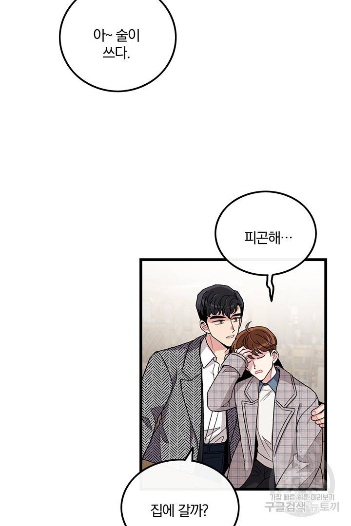 딸랑딸랑 16화 38