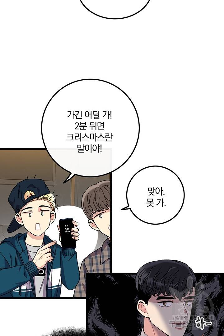 딸랑딸랑 16화 39