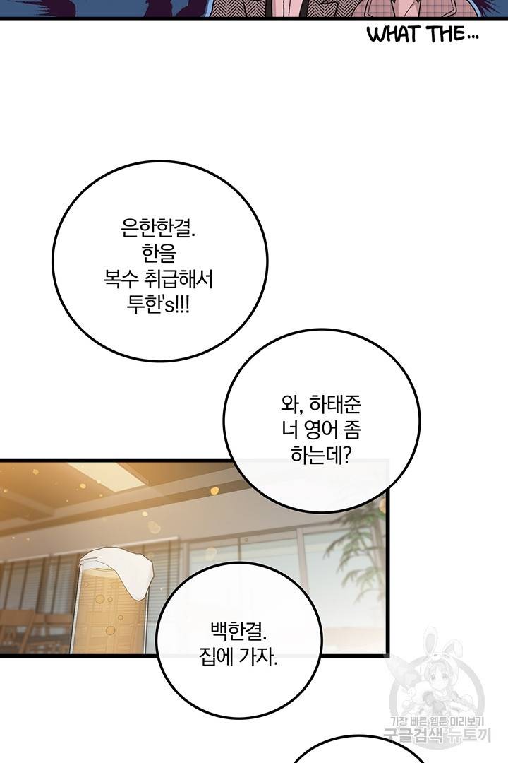 딸랑딸랑 16화 42
