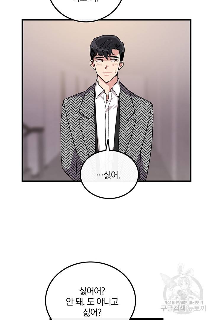 딸랑딸랑 16화 47