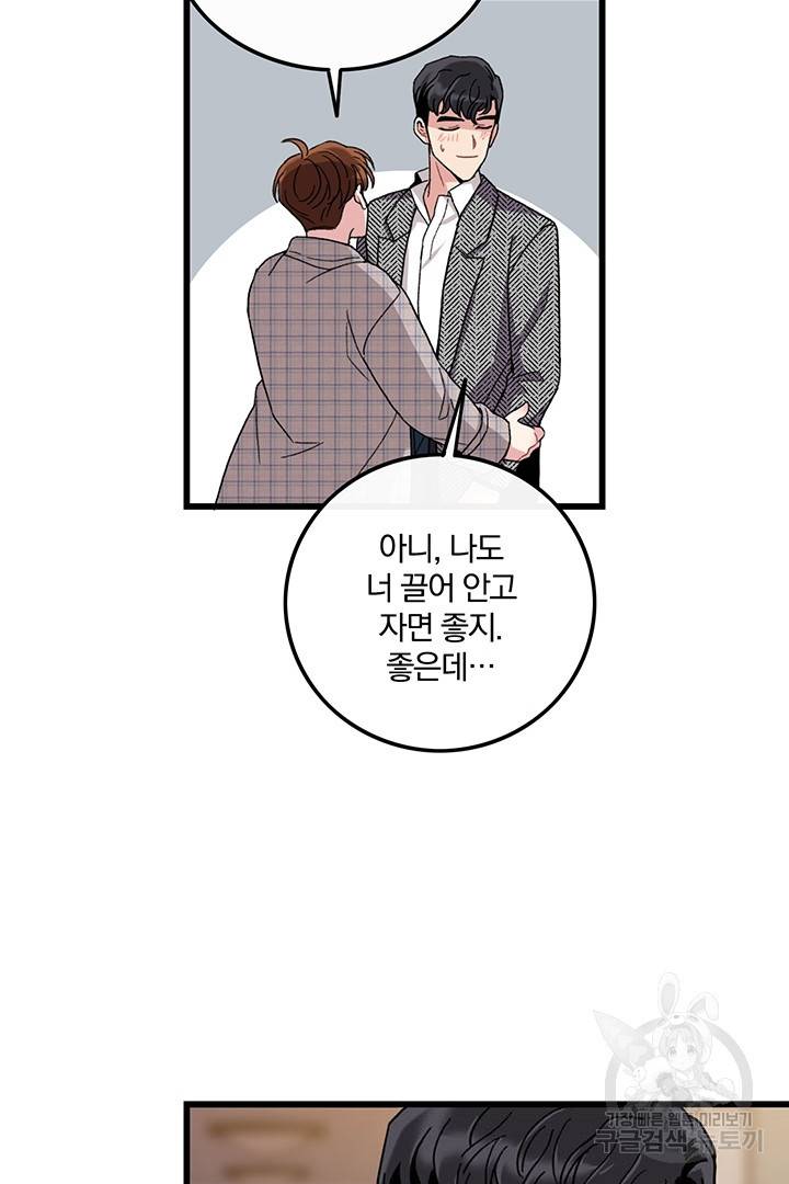 딸랑딸랑 16화 48