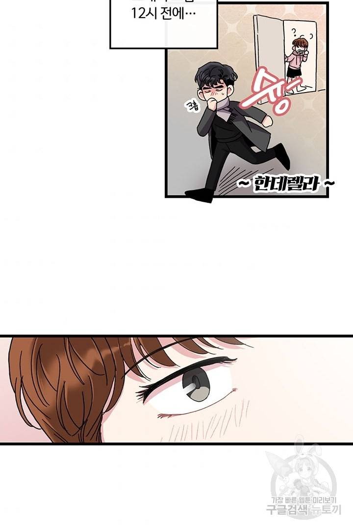 딸랑딸랑 16화 50