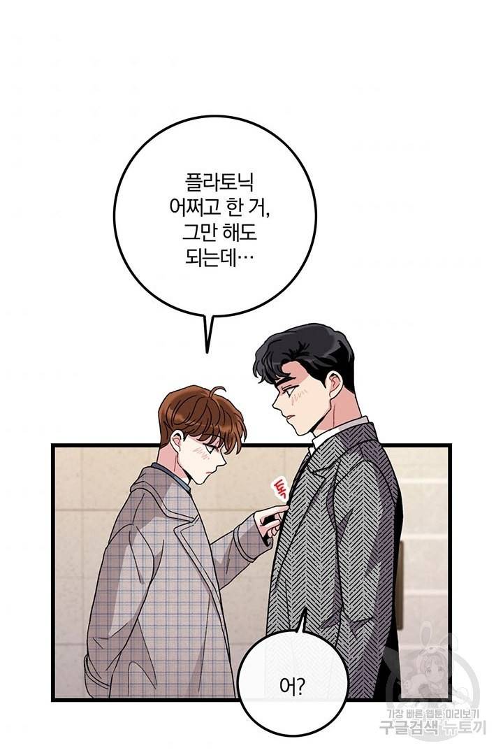 딸랑딸랑 16화 51