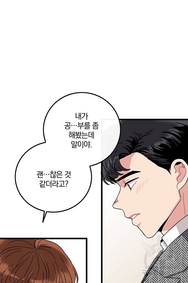 딸랑딸랑 16화 52