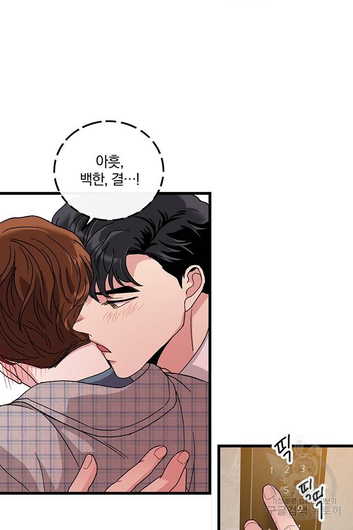 딸랑딸랑 16화 55