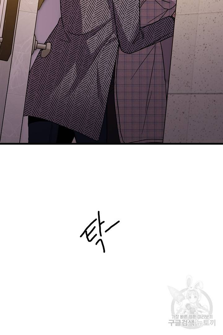 딸랑딸랑 16화 57