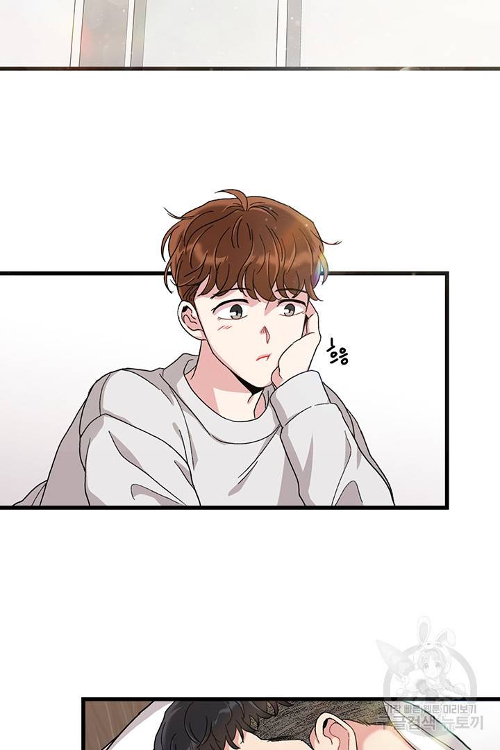 딸랑딸랑 26화 2