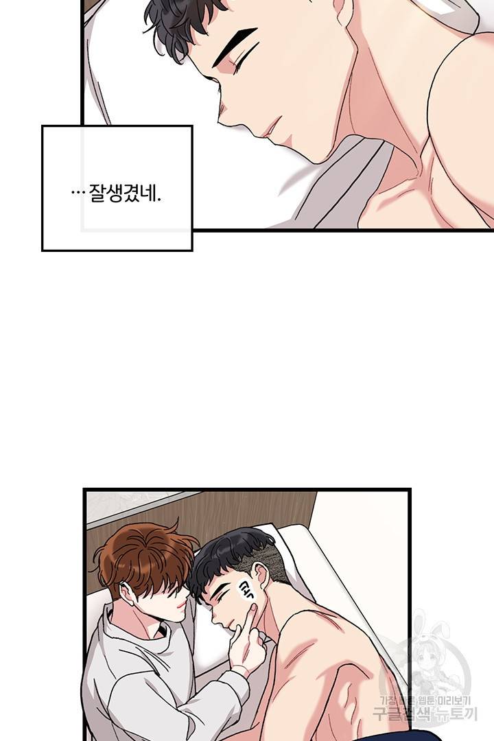 딸랑딸랑 26화 3