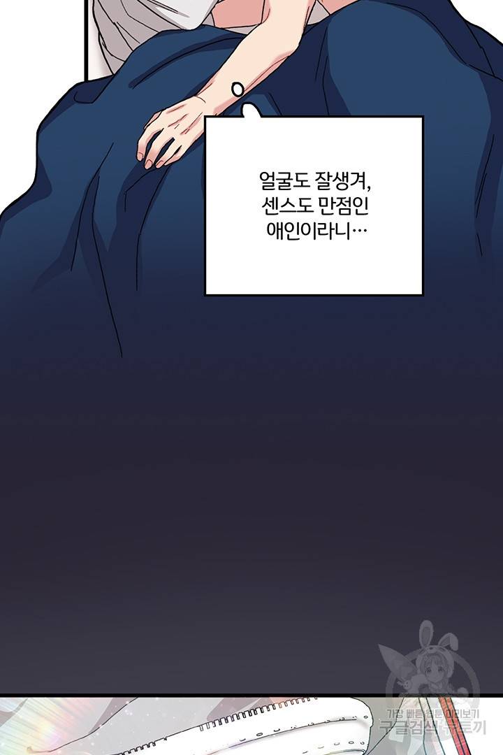 딸랑딸랑 26화 4