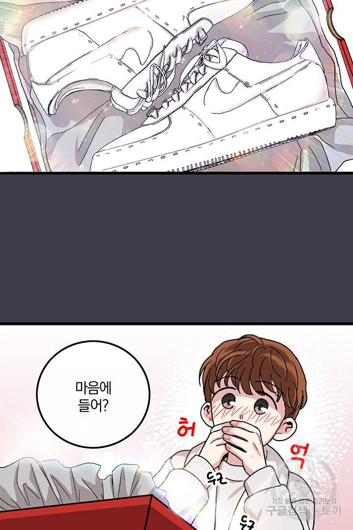 딸랑딸랑 26화 5